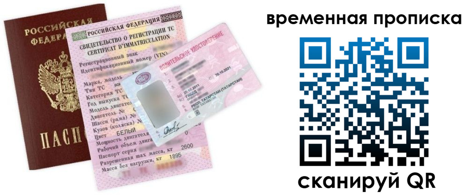 прописка в квартире в Сертолово